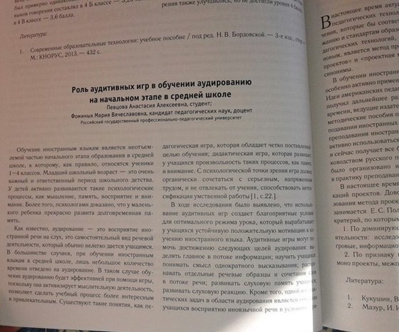 2015: Научный журнал "Молодой ученый"